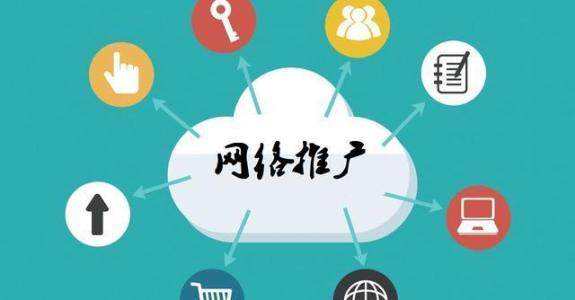 魏县传统企业做网络推广应该要明白这3个重要问题