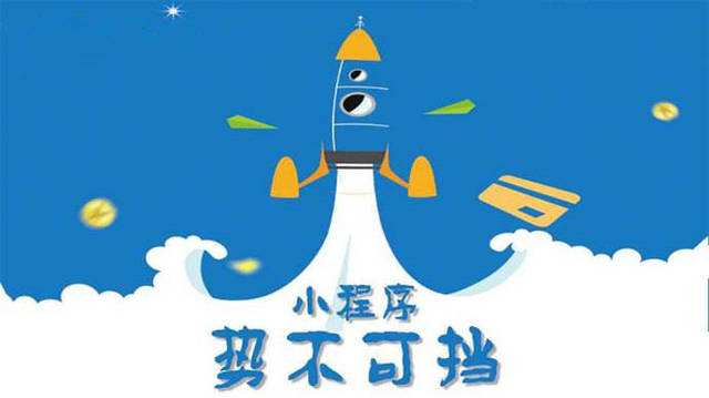 魏县微信小程序开发如何助力传统零售商突破经营难题