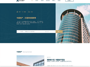 魏县华盛地产，打造你的理想窝